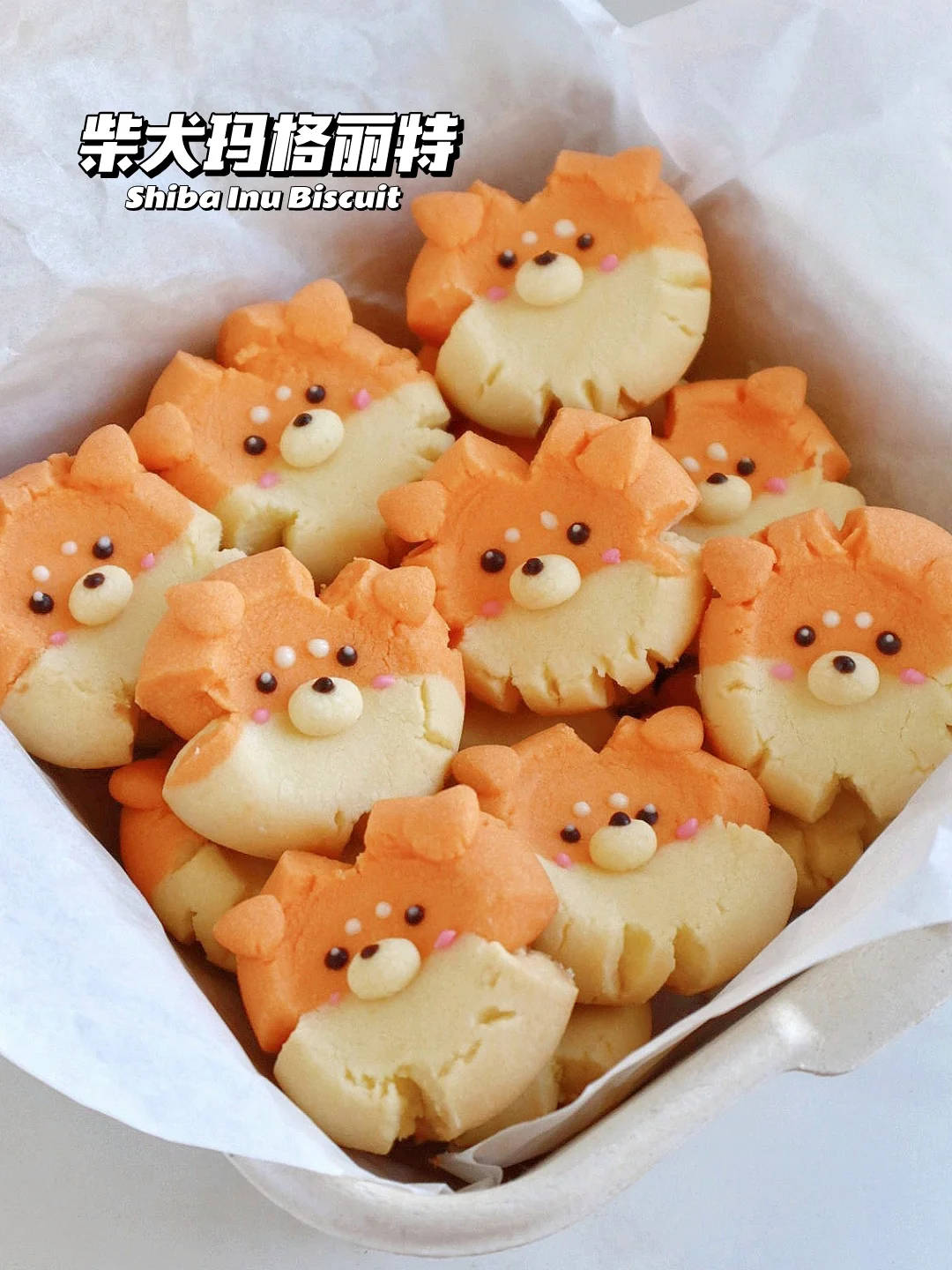 🔥酥掉渣！柴犬玛格丽特饼干 新手友好