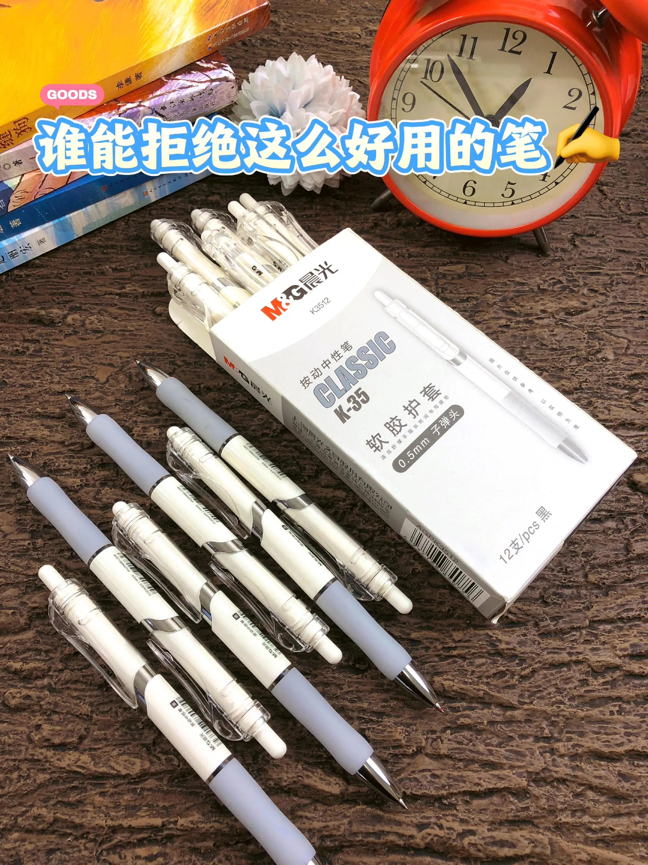 每个孩子都要拥有的晨光K35刷题笔🔥。女儿用过就不想再换的中性笔，比...