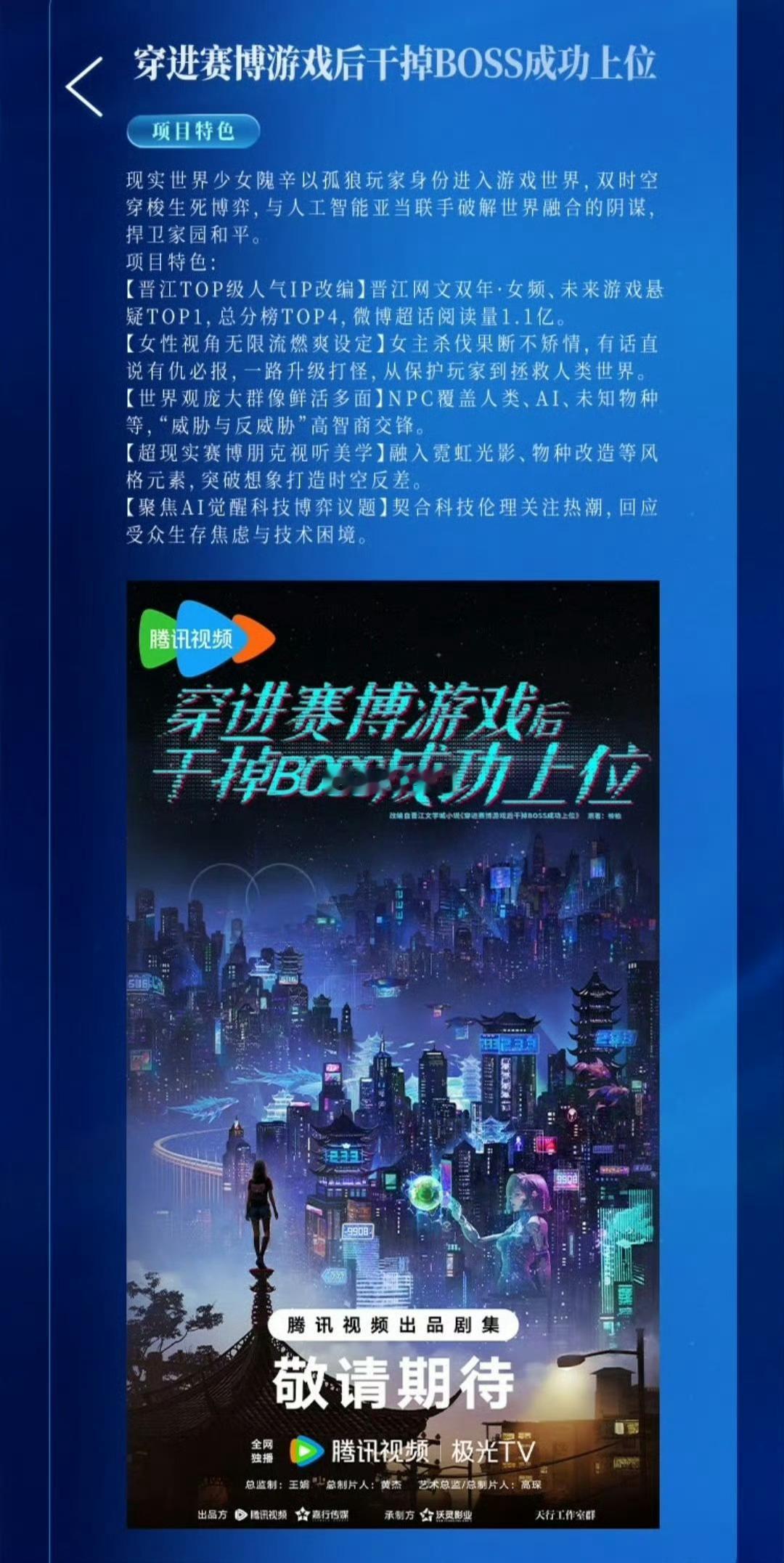 话说这三部都好适合 许宏宇 拍[馋嘴][馋嘴][馋嘴]穿进赛博游戏后干掉boss