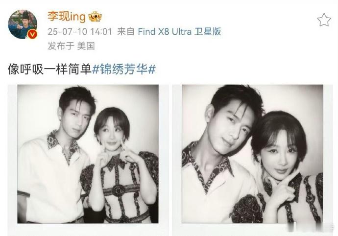 杨紫李现互发合照，甜度超标！似朝廷特供“工业糖精”，却甜得让人上头，满屏都是甜蜜