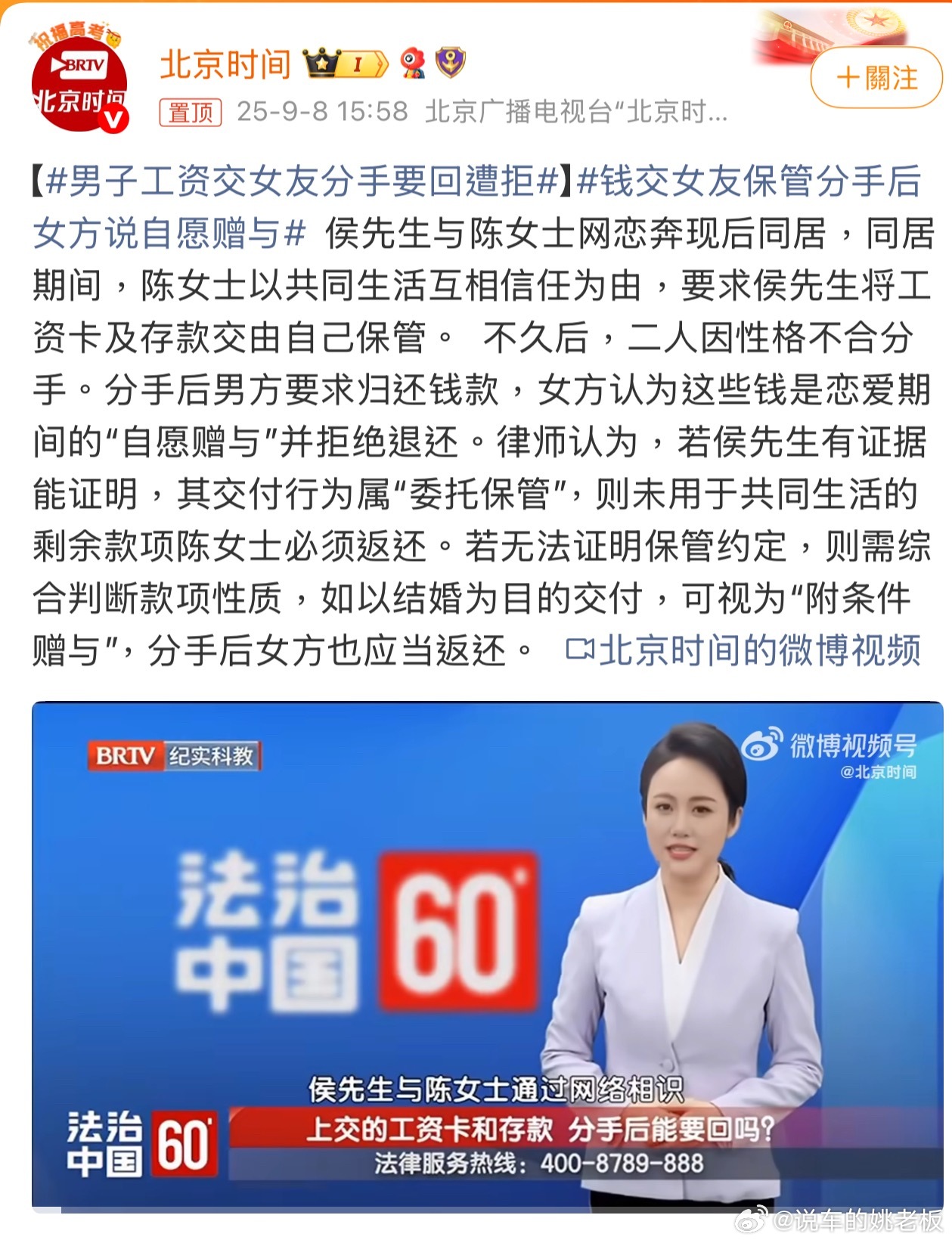 男子工资交女友分手要回遭拒 恋爱里的“自愿付出”从不是单向透支，男生把工资全交出