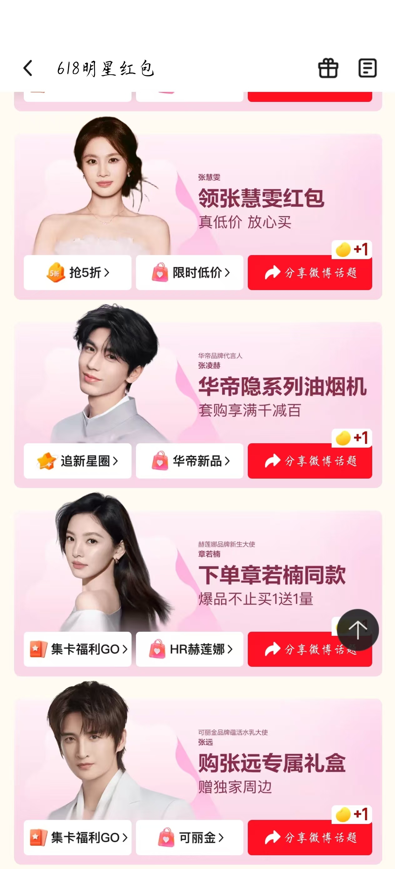 我担在京东给我打钱了  拆到红包的瞬间真的有种被正主亲手塞了零花钱的感觉，金额不