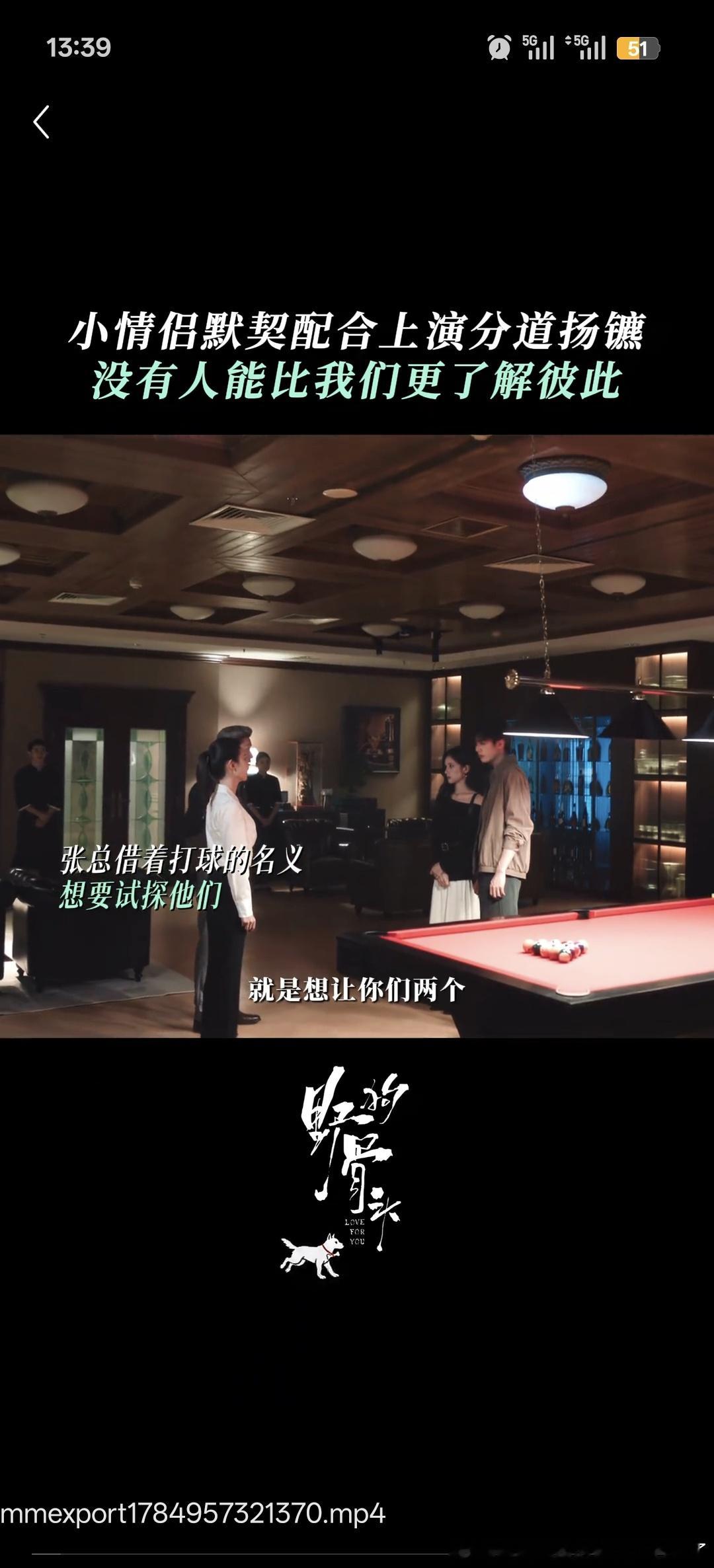 宋威龙给张婧仪带头纱陈异和苗靖这默契嗑死，你说东我往西，你皱眉我冷脸，宋威龙现偶