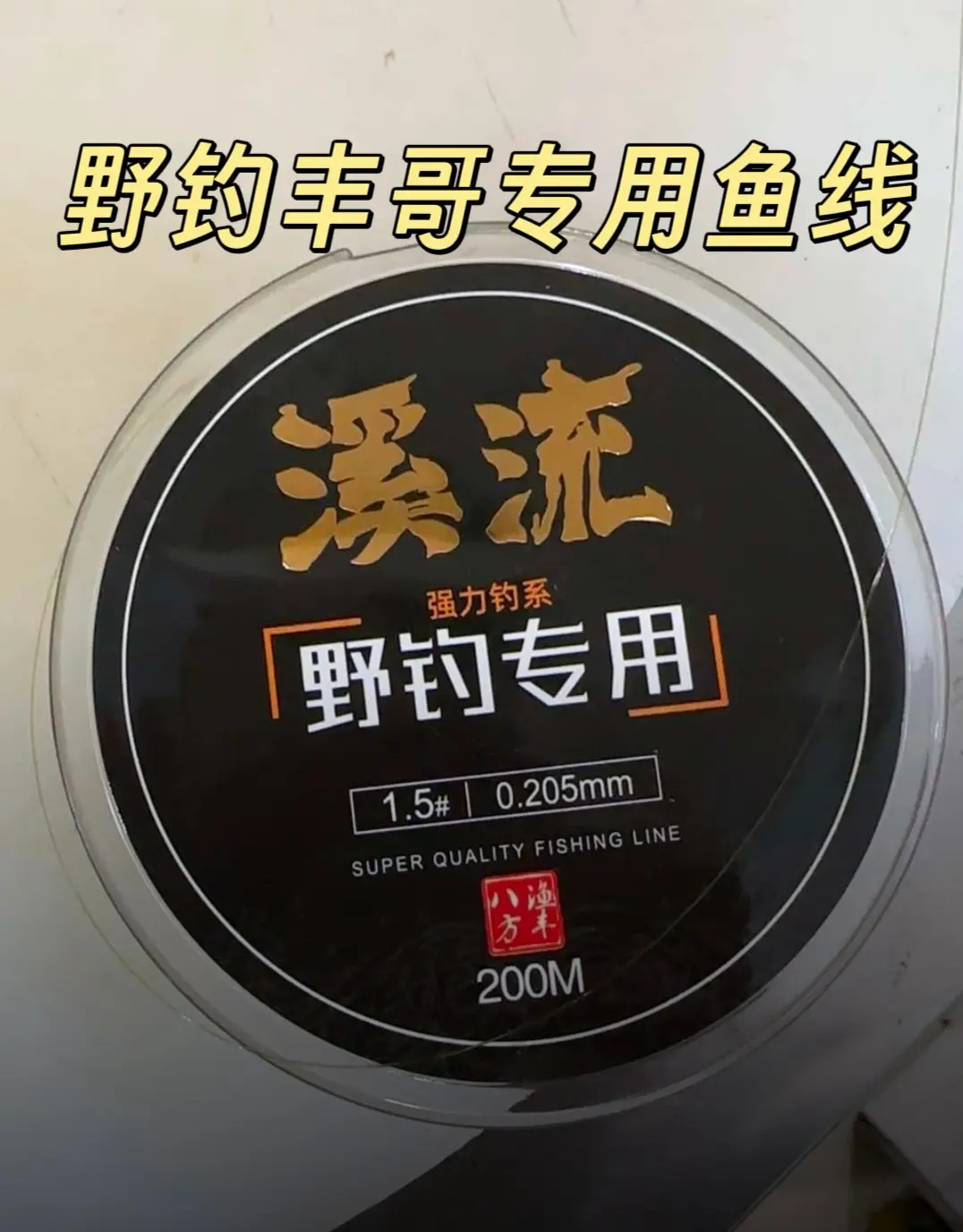 渔丰八方盘车摇机谷麦【专用】溪流线200米顺滑抗卷柔软耐磨鱼线鱼线盘车溪流钓