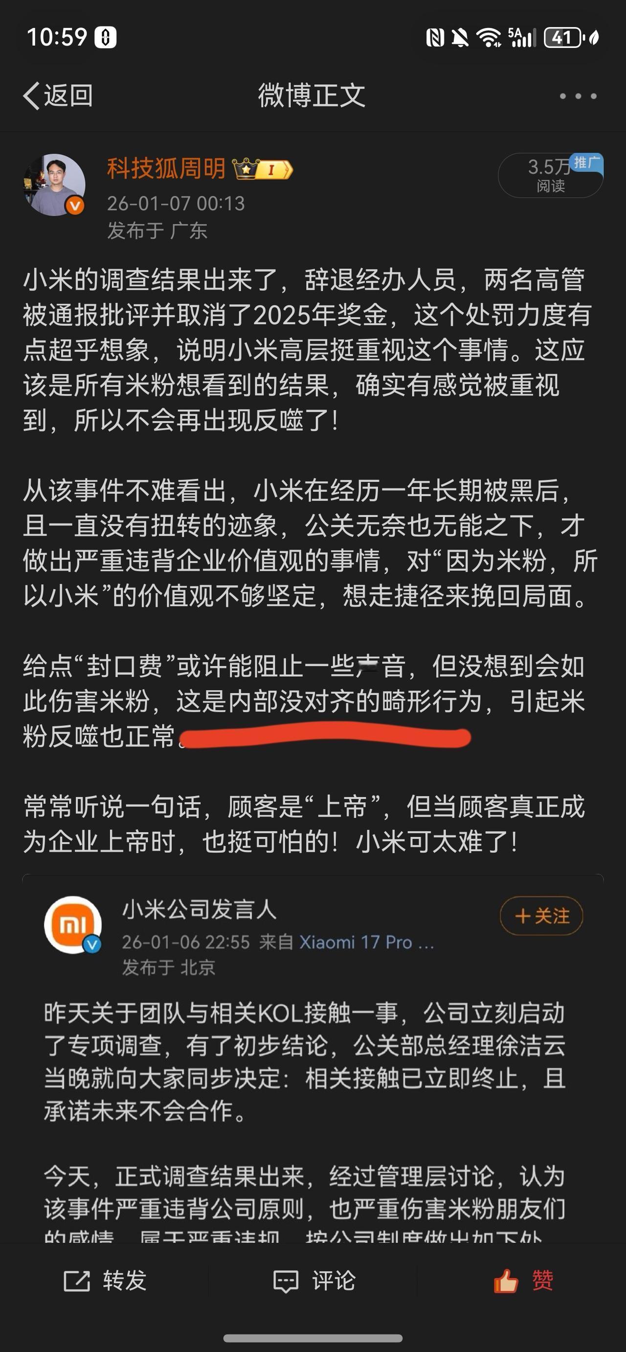 雷军回应KOL事件，刚刚刷到雷军的直播片段，回应了这个事件，说公关有点变形，跟我