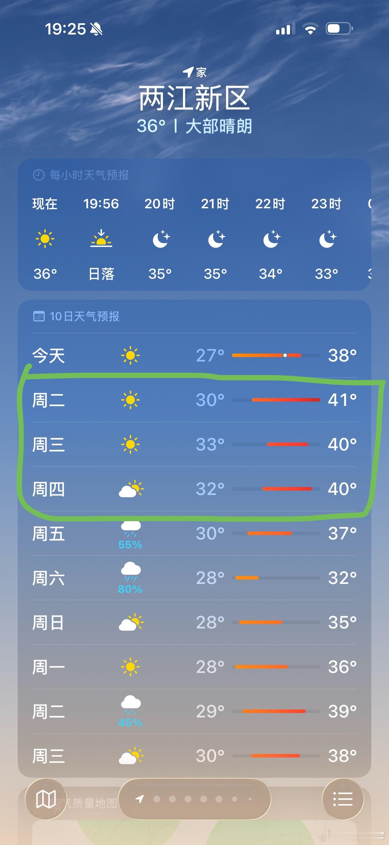 我昨天看的时候还不是连续三天40度