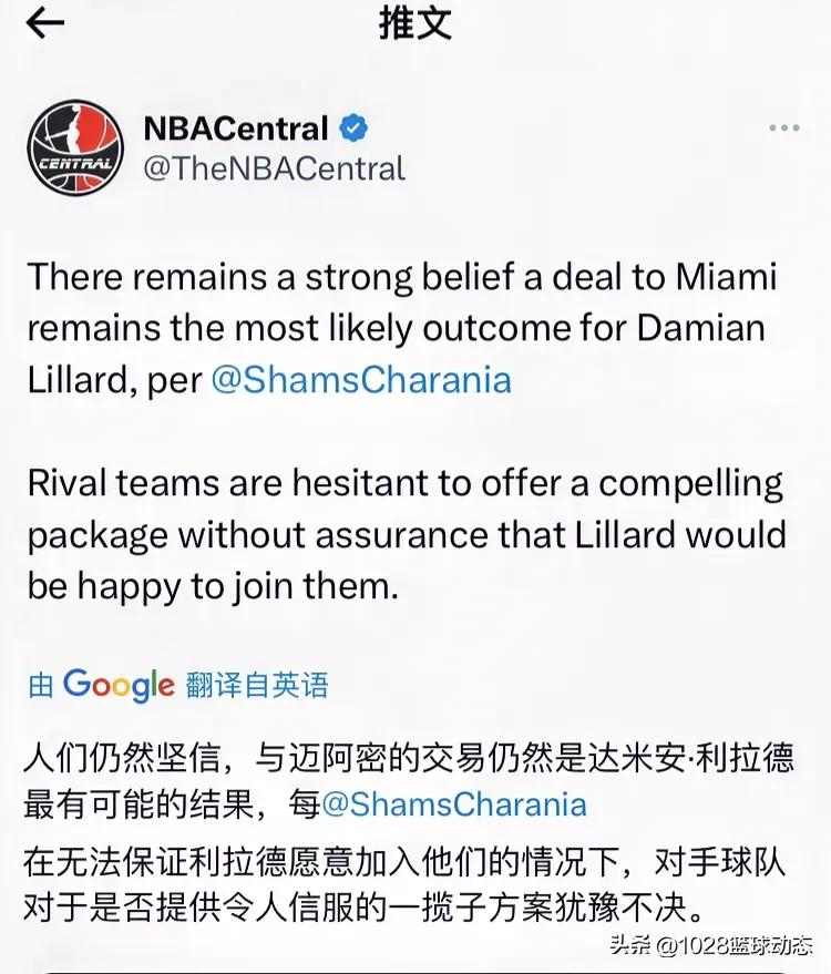 大部分人坚信 利拉德会前往热火！

人们仍然坚信，与迈阿密的交易仍然是达米安·利