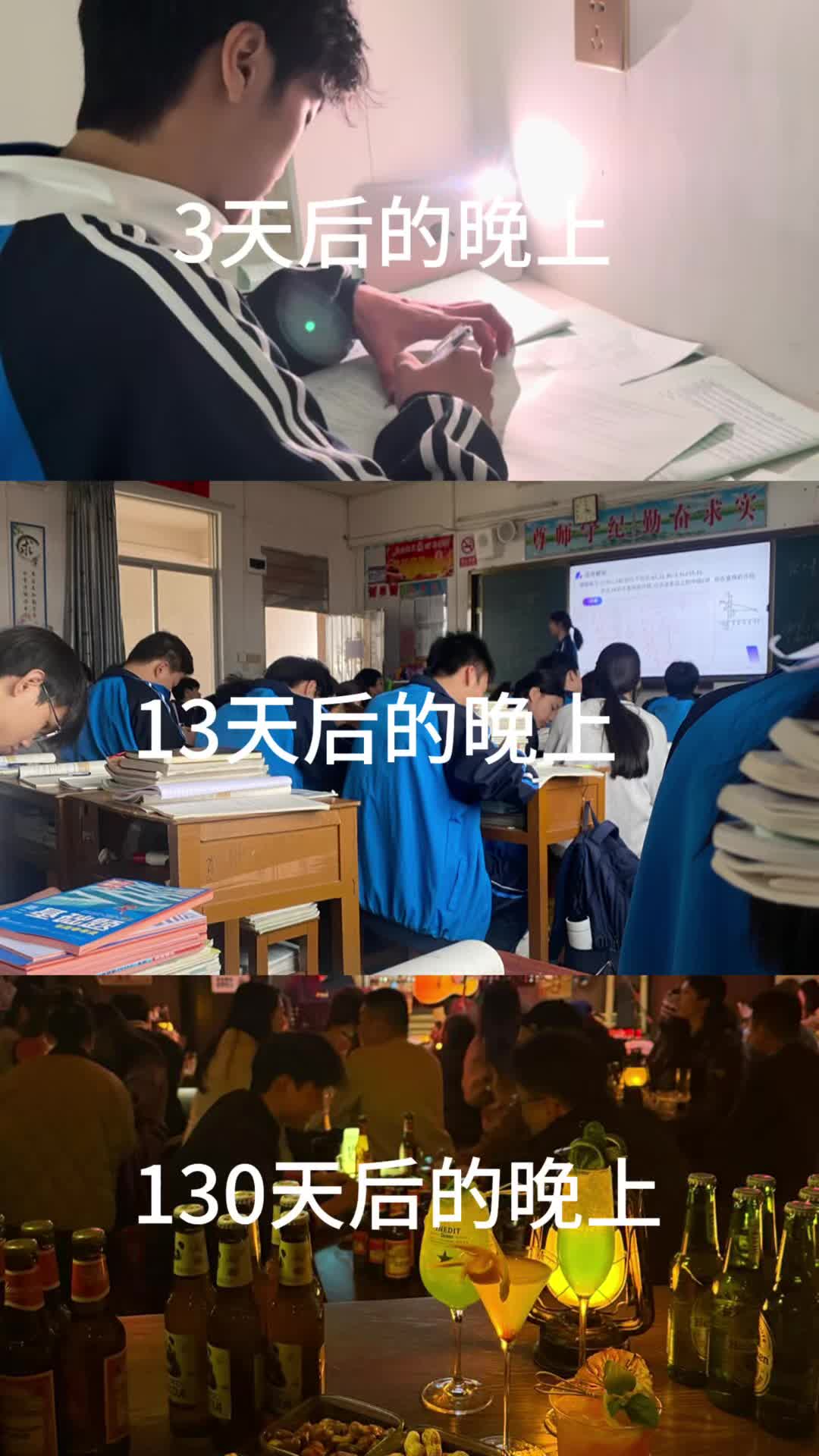 可惜你不是高三开学