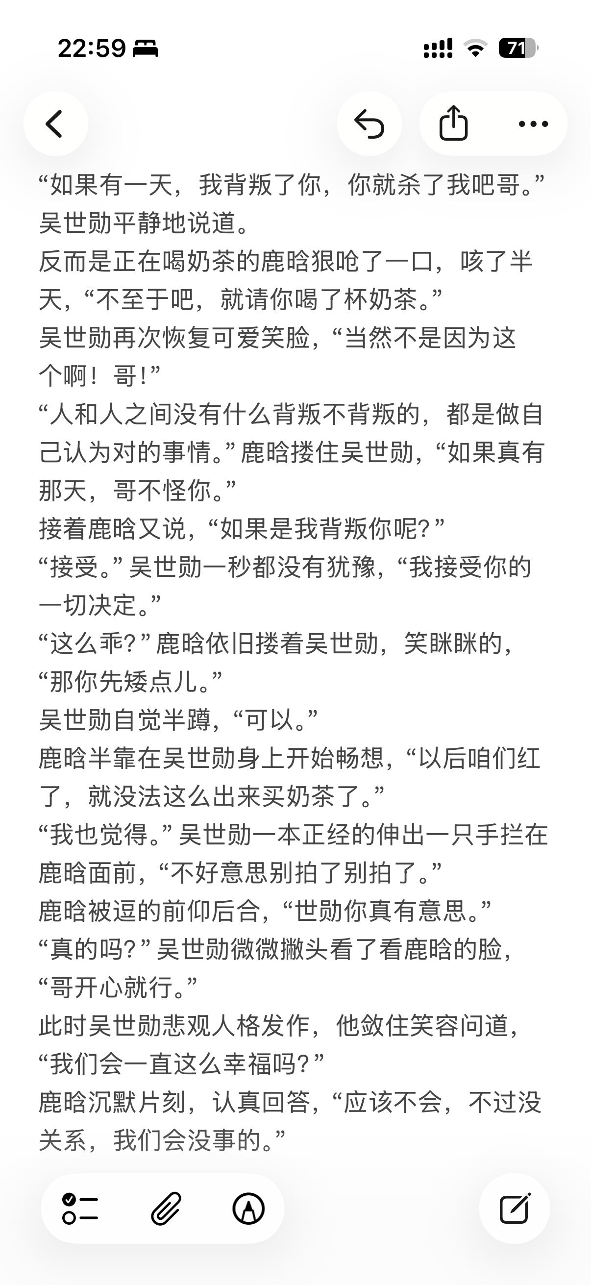 乱写一通 