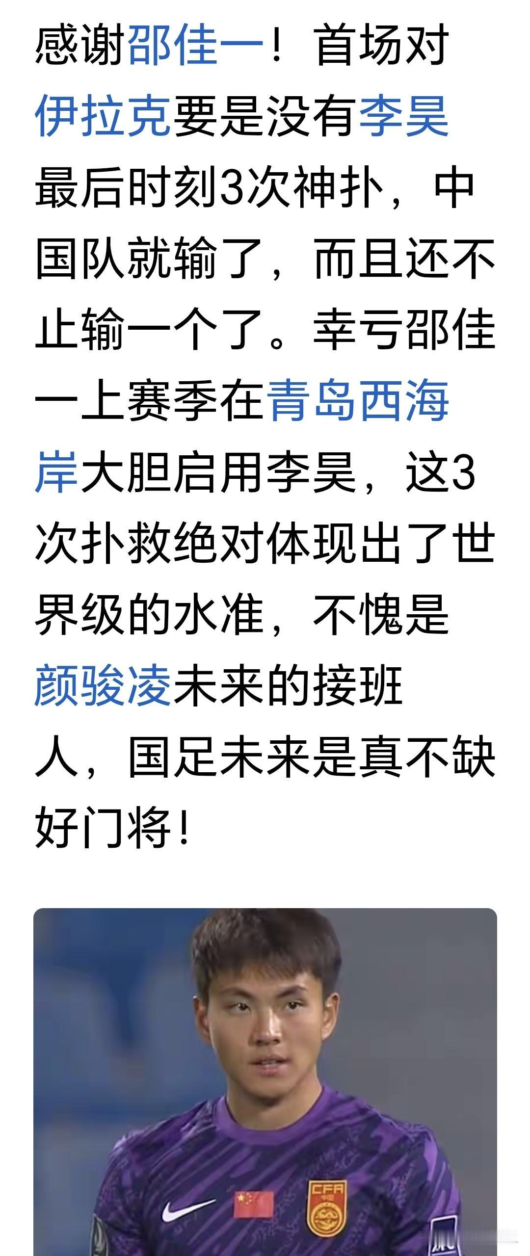 虽然头上有近十多年最强U23国家队的光环，本届中国U23国家队在与残阵出战的伊拉
