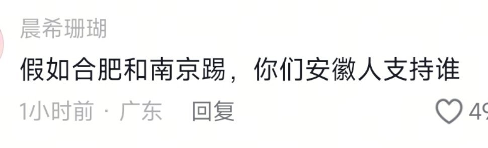 来个安徽人港一下[彩虹屁] ​​​