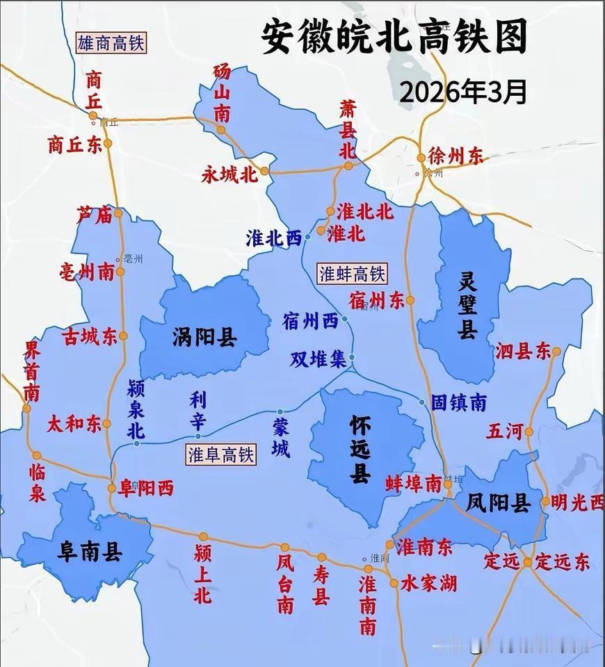 安徽皖北地区的22个县市，只剩下5个县没有高铁了，这些“落后生”都是谁？安徽 高