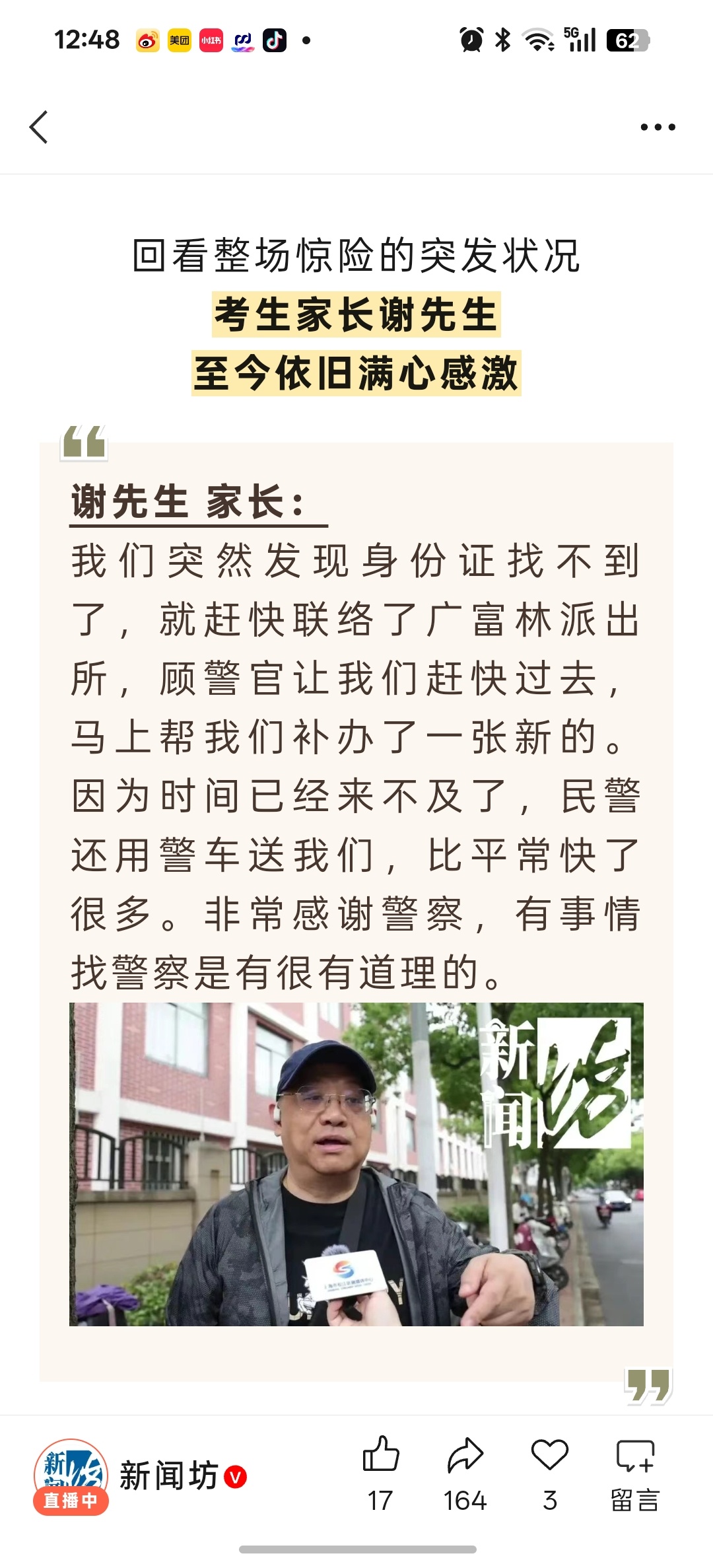 每年都这样搞，真的好吗？人活这么大了，从考生到家长都学不会为自己的行为承担责任和