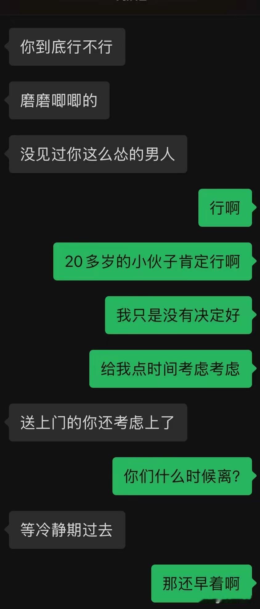这男人是不是让小姐姐失望了[笑哭][笑哭]