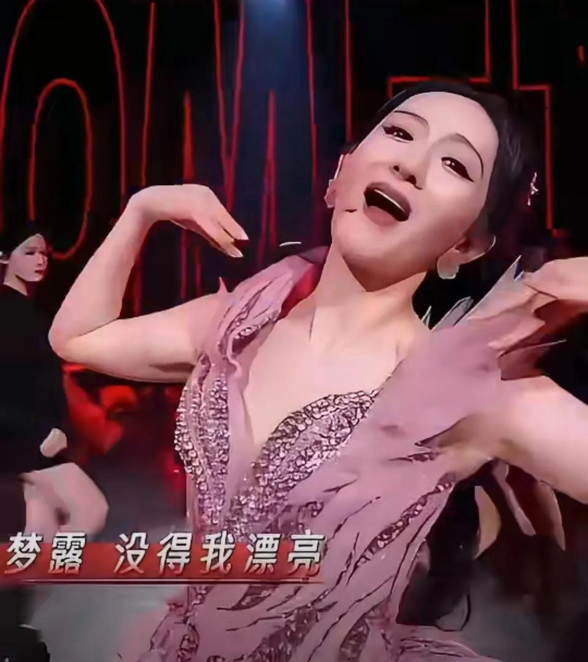 金木水火杰，生旦净末娜。
第一次在成都开演唱会说是为了“圆梦”，梦也圆了，为啥还