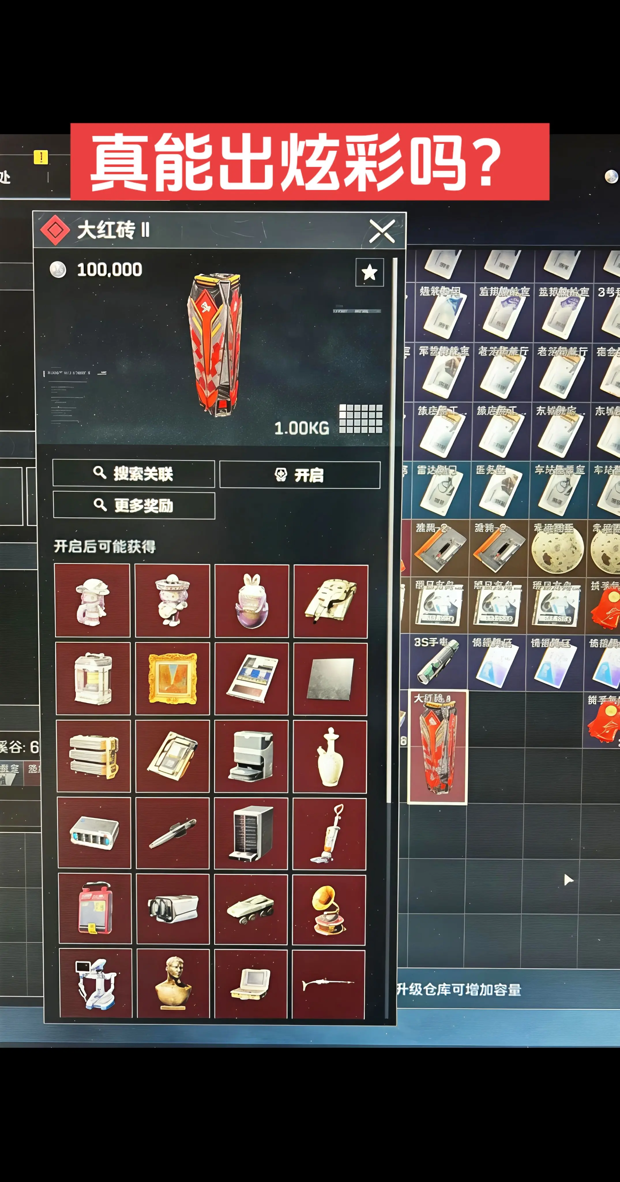这玩意儿真能出炫彩吗？
