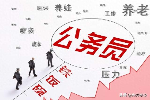 一个地级市需要配多少公职人员？
