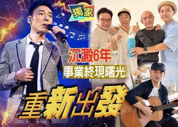【On.cc】許志安傳轉投伯樂旗下　做側田「師弟」歌手許志安因「安心事件」令事業