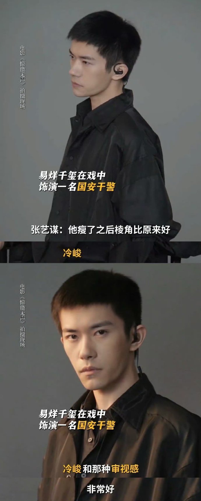 易烊千玺这回也是瘦了不少易烊千玺瘦了不少张艺谋 体重管理最严厉的父亲  易烊千玺