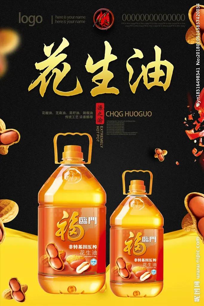 生活小常识
《中国食用油标准》
1、GBT1534，是纯花生油；
2、GBT15