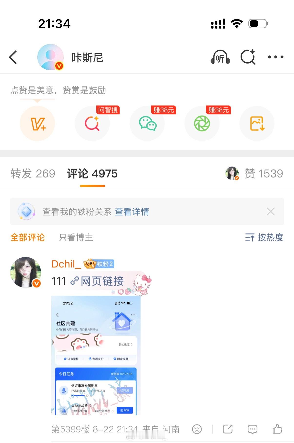 咔斯尼8月22日评议员  专栏 · 哇咔咔ଘ(੭ˊᵕˋ)੭*