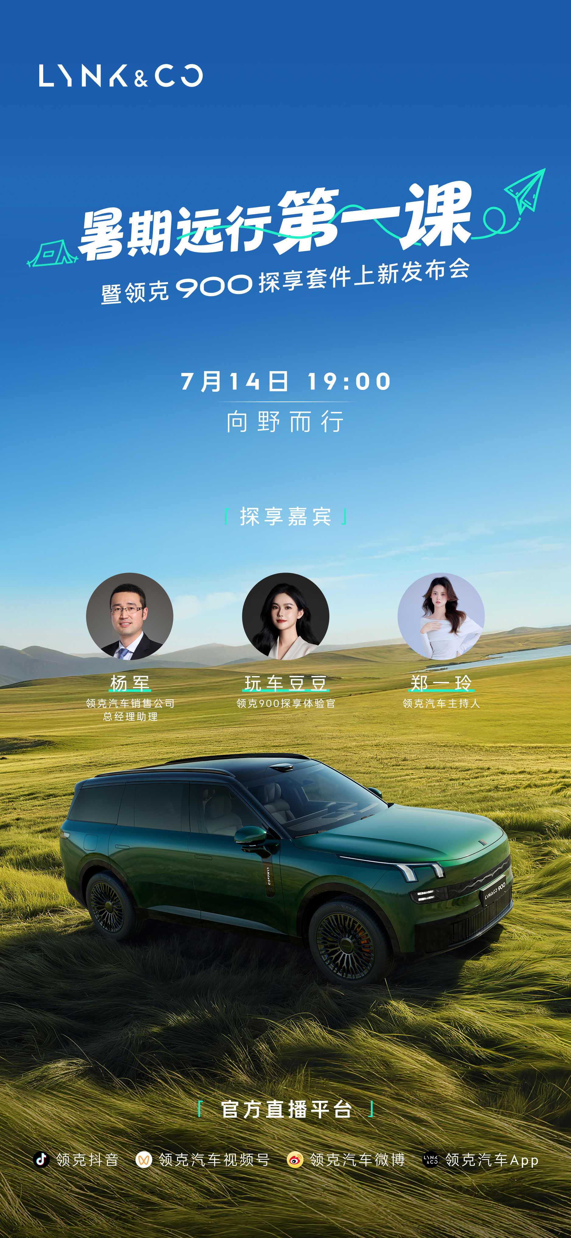 暑期远行第一课☝🏻！！！豆豆老师今晚7点开课啦📣📣📣 杭州·吉行大厦