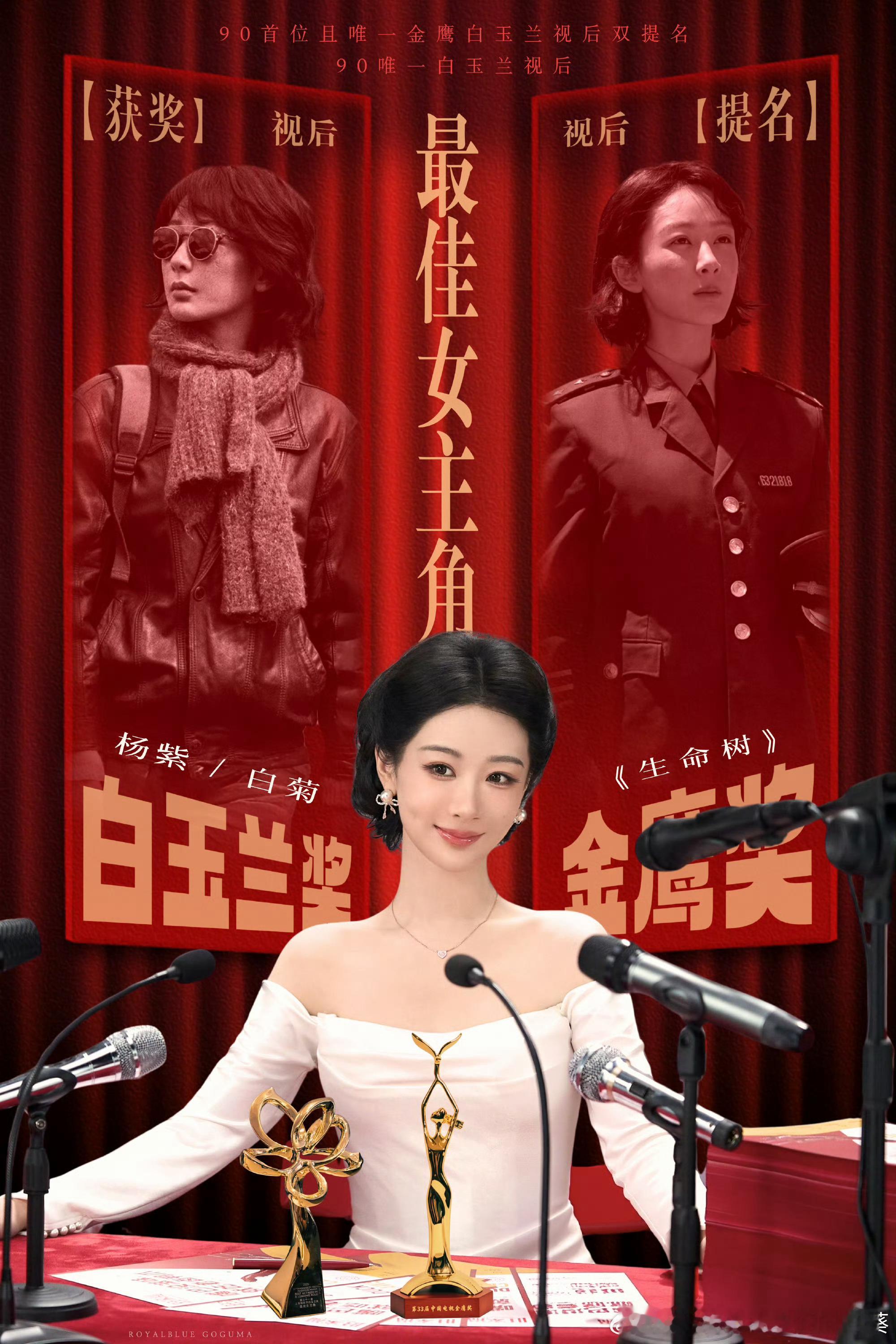 杨紫旺家福品牌全球代言人 💜杨紫 💜杨紫董竹君 勇敢追寻内心所向，不管人潮汹