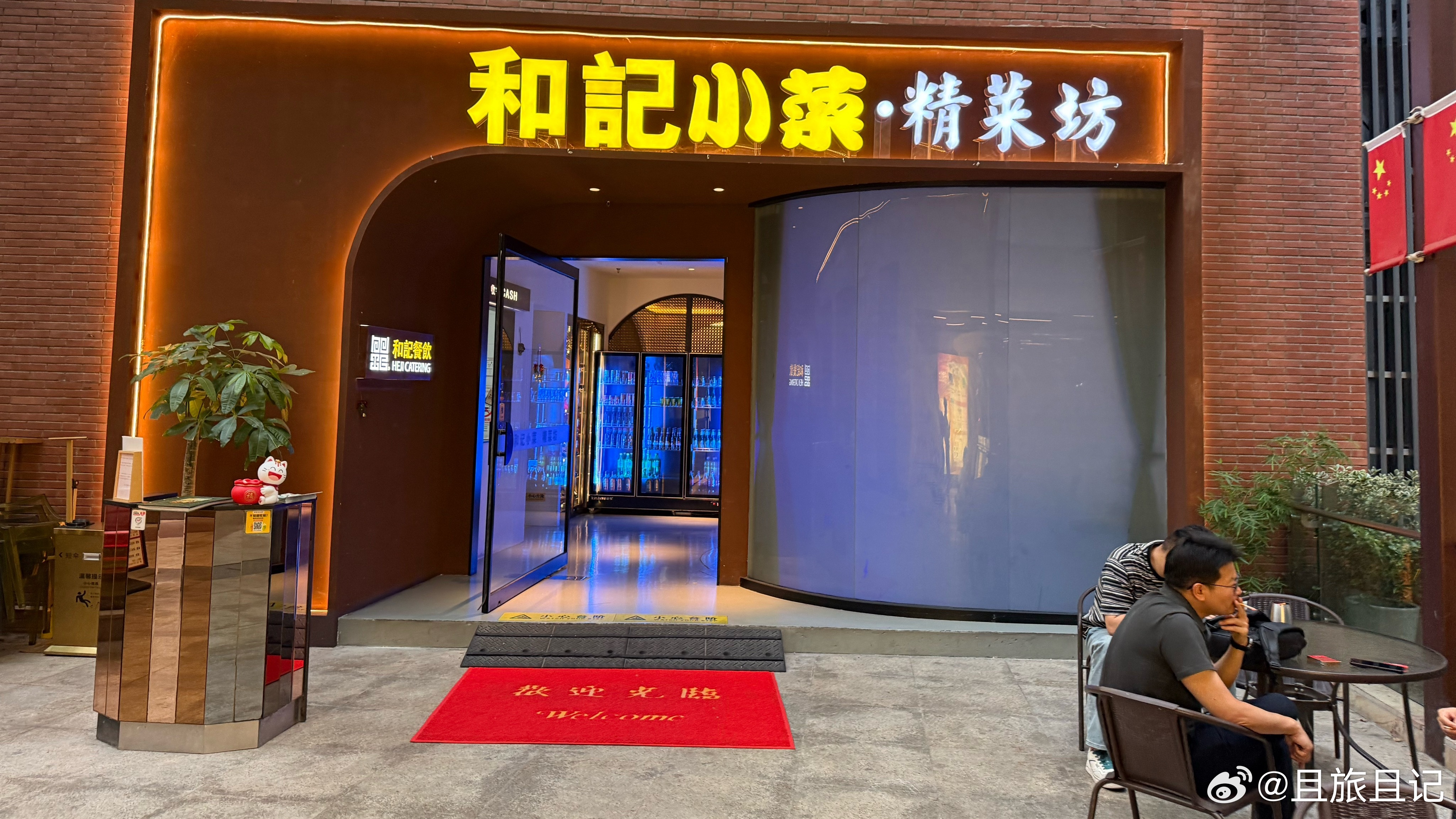 今天晚上吃饭的地方。 上海·金虹桥国际中心
