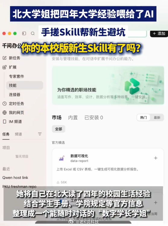 其实，每个学校应该都有自己的“祖传攻略”：哪个老师给分厚道、哪门水课别真水、实习