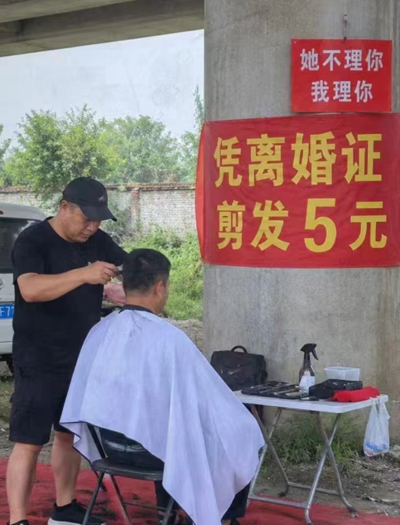 她（他）不理你，我理你[偷笑][偷笑]              凭此证剪发减5