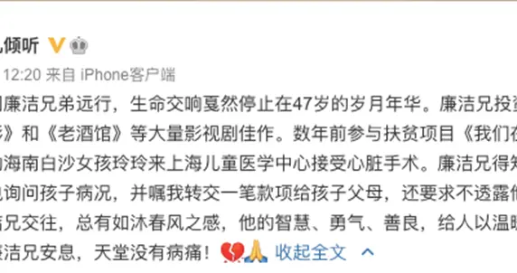 首席执行官|痛惜！完美世界前联席CEO不幸去世，年仅48岁，参与出品多部影视作品