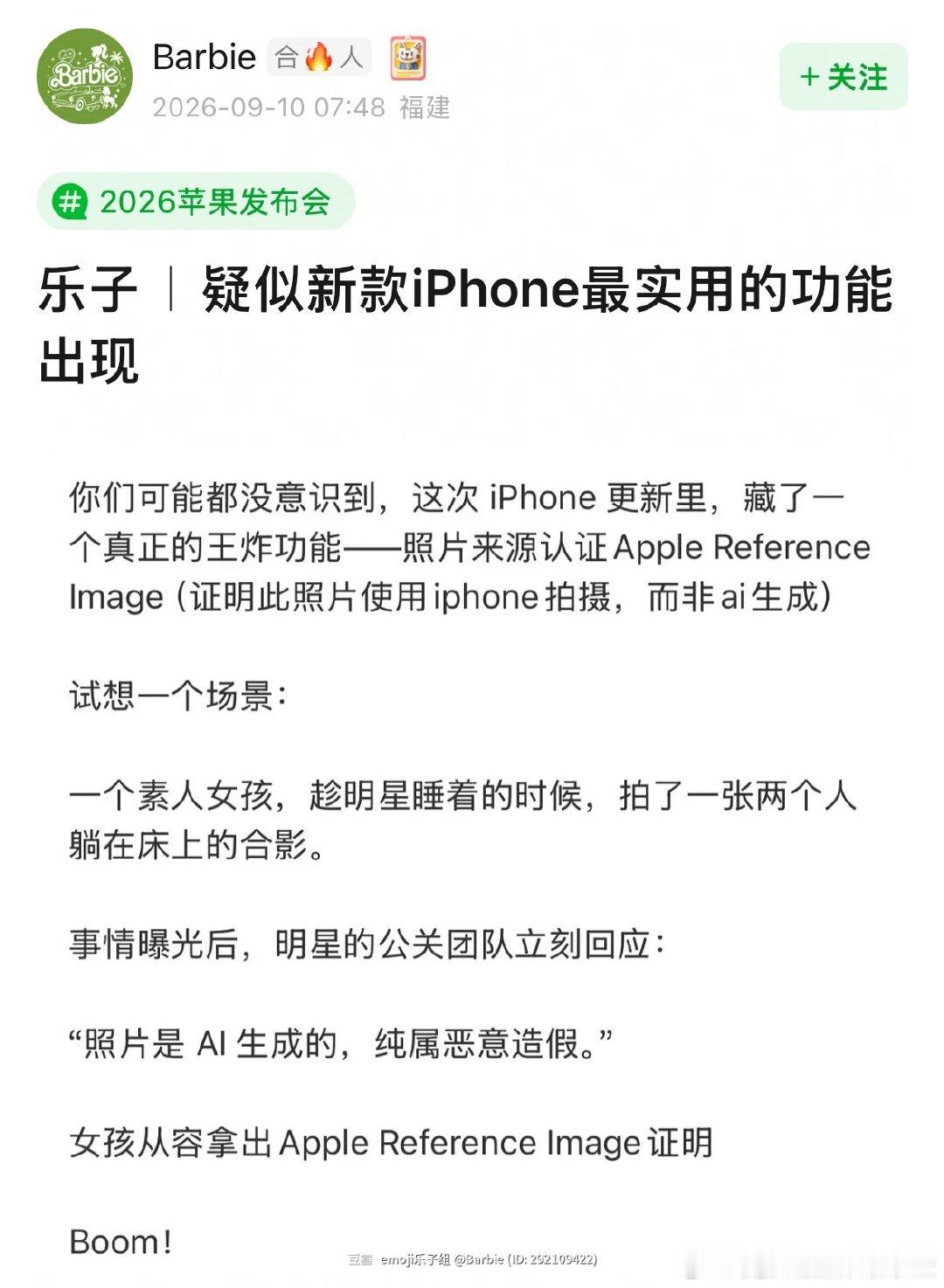 内娱公关稿又要重新写了内娱公关最大的对手出现了 内娱公关最大的对手出现了，啊啊啊