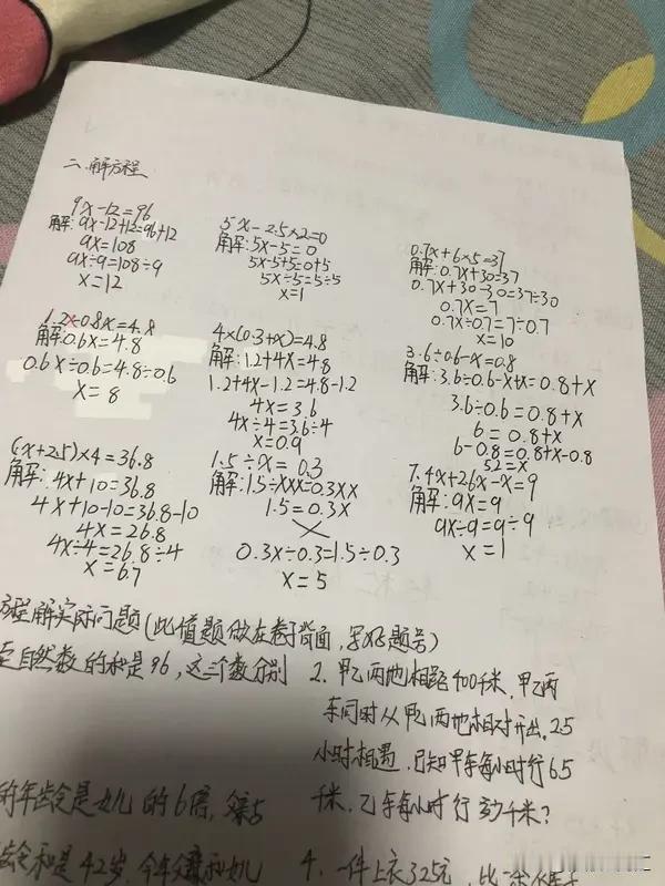 奥数题其实有不少实用技巧。像画图法，对付和差、行程、年龄这类问题就是“万能钥匙”