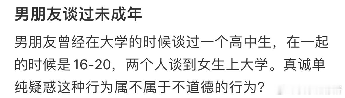 男朋友谈过未成年[哆啦A梦害怕] ​​​
