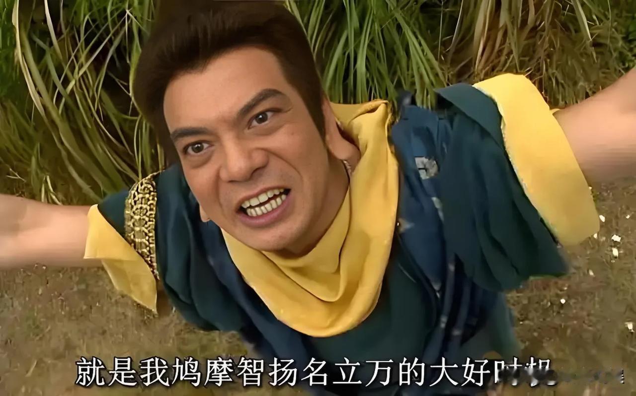 想不到啊，
抓的是释永信，火的却是鸠摩智！
正如他在电视剧里的台词：
就是我鸠摩