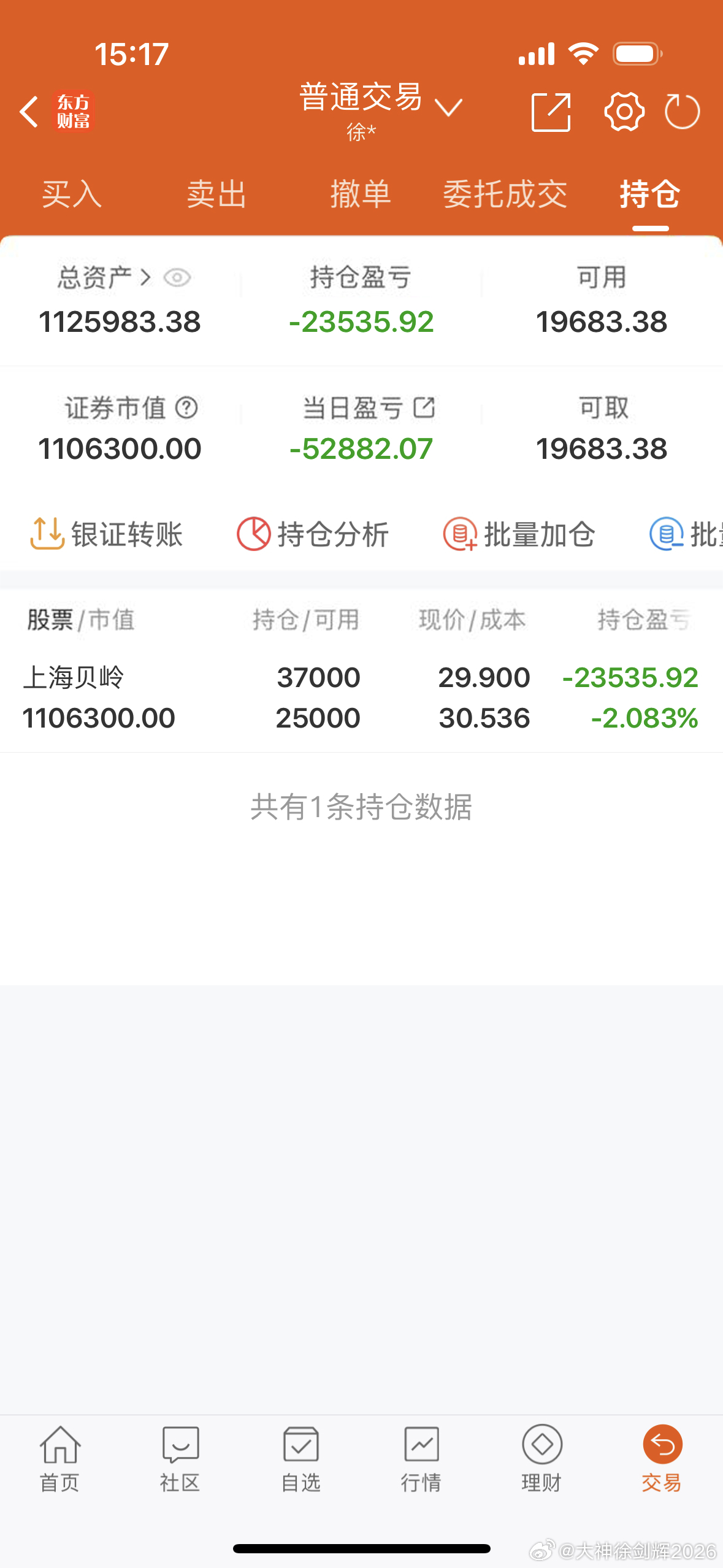 炒股养家记6月26日收盘纳入60w本金挑战一年翻5倍，到三百万！    （第  