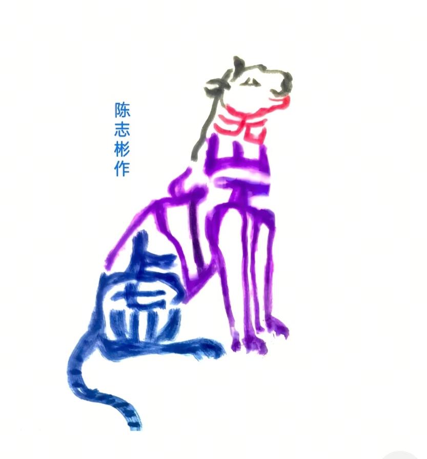 〔看图猜字〕经常练习看图猜字，能储备知识。头脑清醒，思维敏捷，眼力明亮。开阔视野