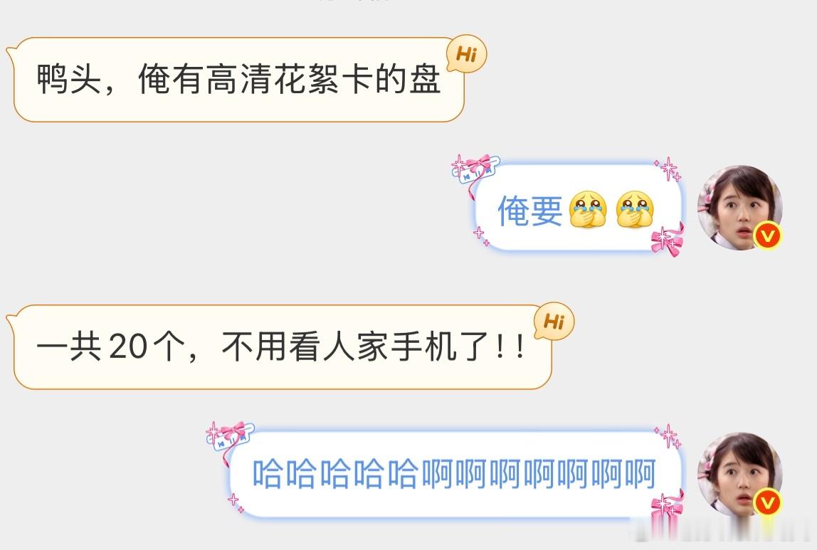 窝趣别说我吃到好的没想着你们