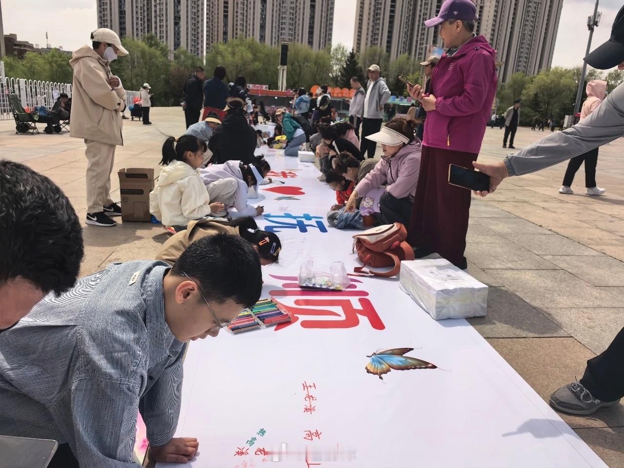 春来抚顺一路生花“我爱抚顺”千人涂鸦活动在月牙岛圆满举行！5月3日，以“春来抚顺