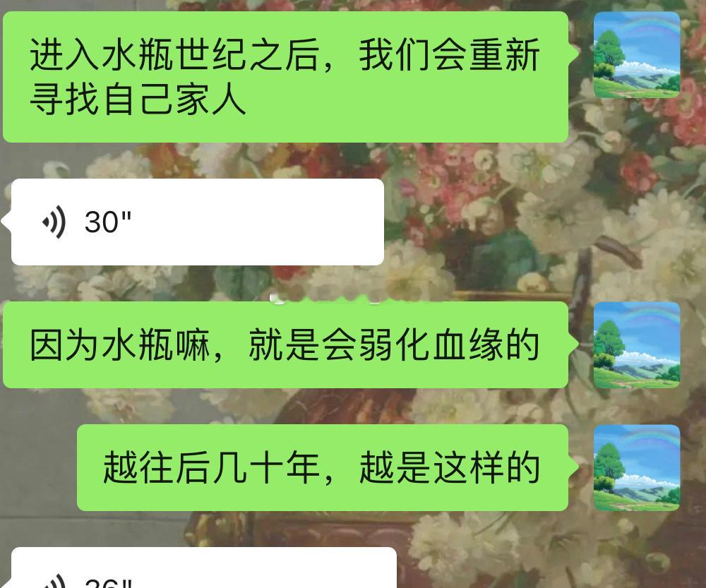 进入水瓶世纪之后，我们将会重新寻找自己的家人❤️❤️#水瓶##九紫离火# ​​​