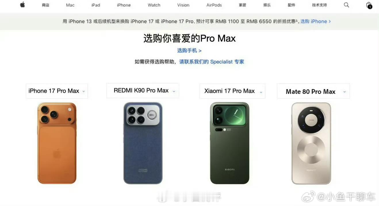 我的17 Pro Max到了