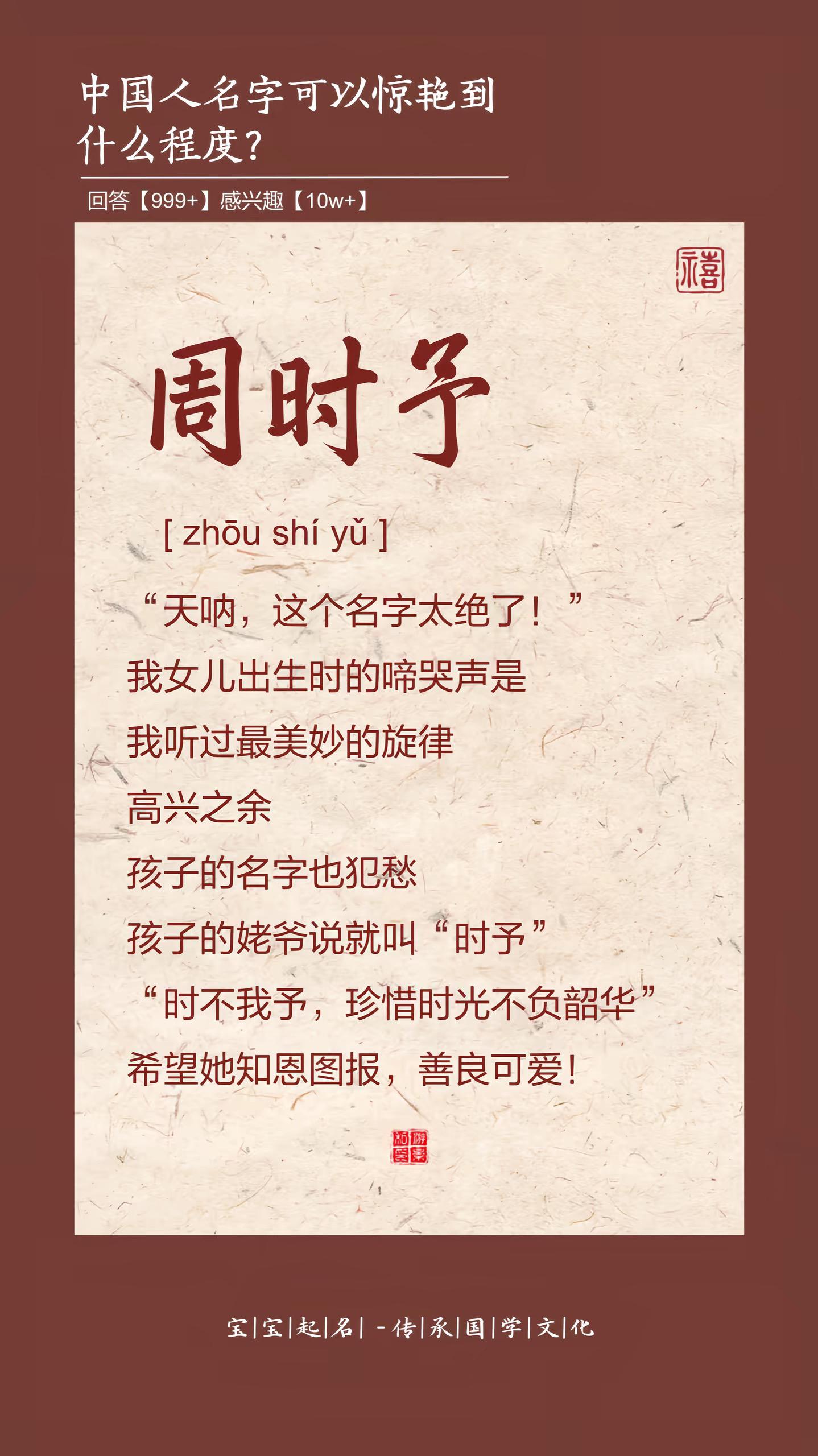 天呐‼️这名字也太好听了吧。