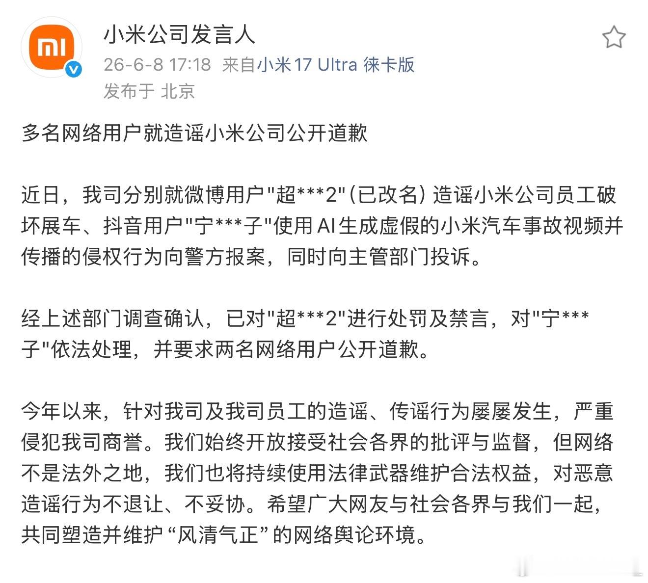 官方实锤了那帮玩意儿自导自演了 ，但是怎么说呢，不痛不痒，不予置评。 