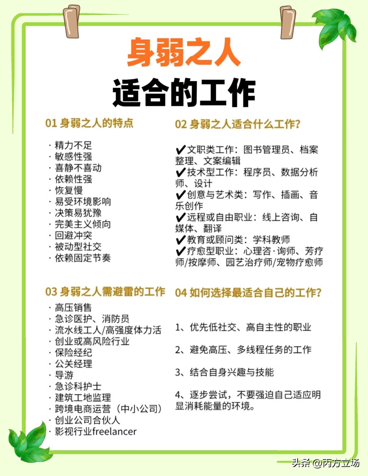 真有道理吗，有点道理的。