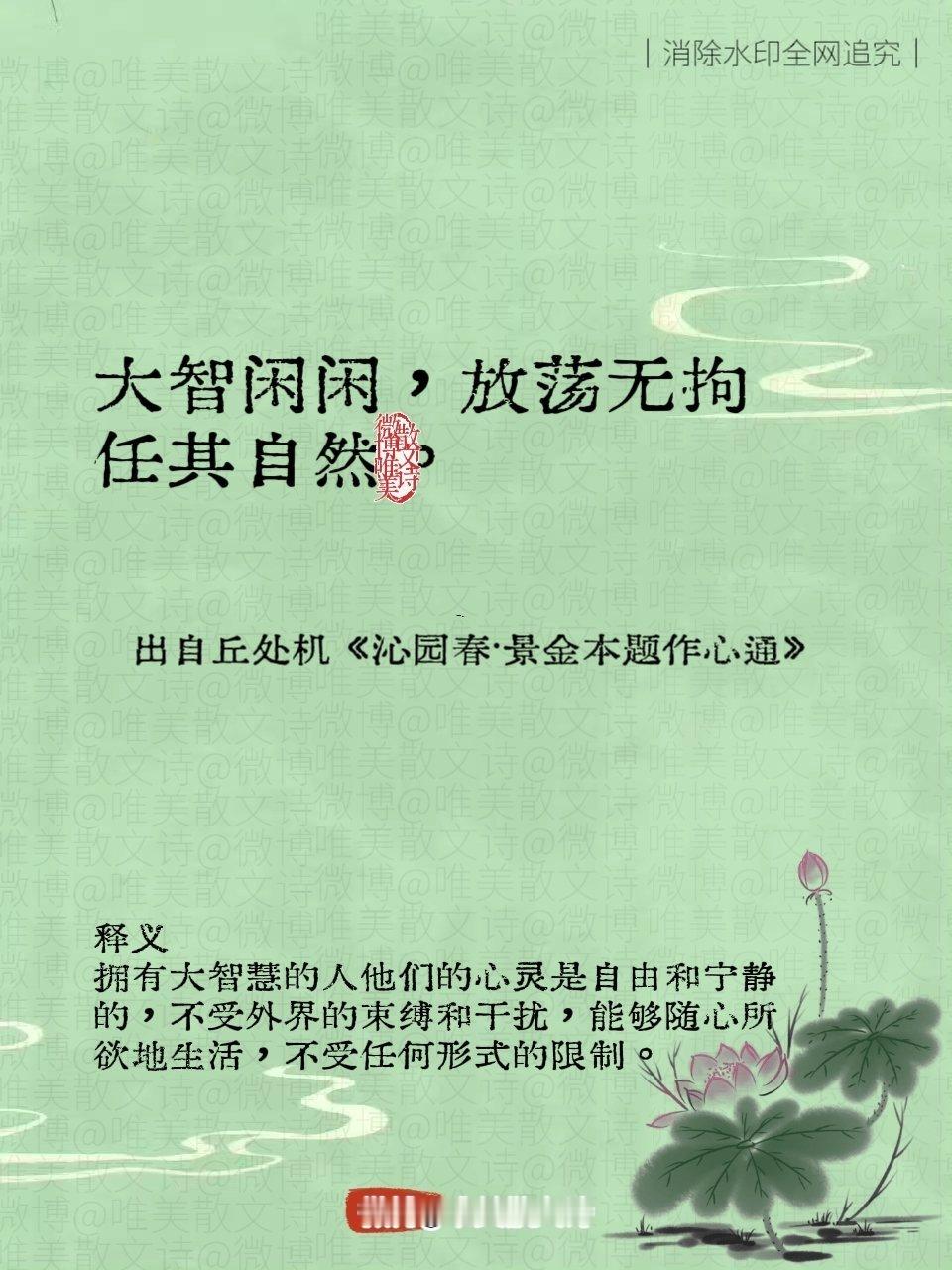 “道家杀疯了的封神诗词，一句封神，读懂已是人间清醒。” 
