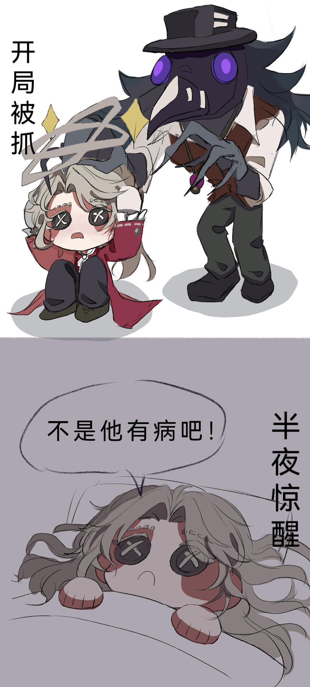 作曲家做梦都是噩梦#第五人格##夏日畅想季##我的夏日大赏# ​​​