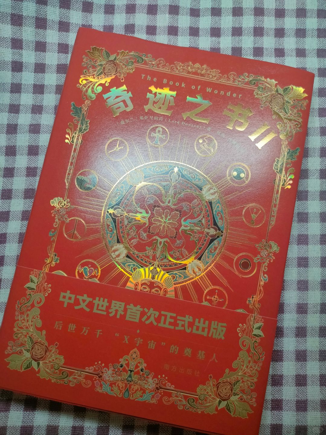 邓萨尼勋爵奇幻克苏鲁！太沉迷了！