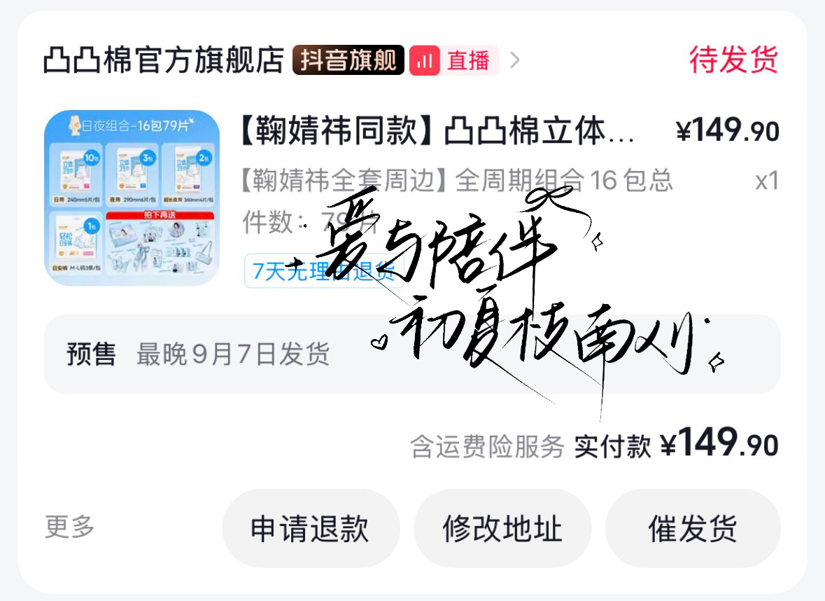 鞠婧祎周边市场  存凸凸棉  专栏 · 初夏枝南刈 ybc｜周边存档