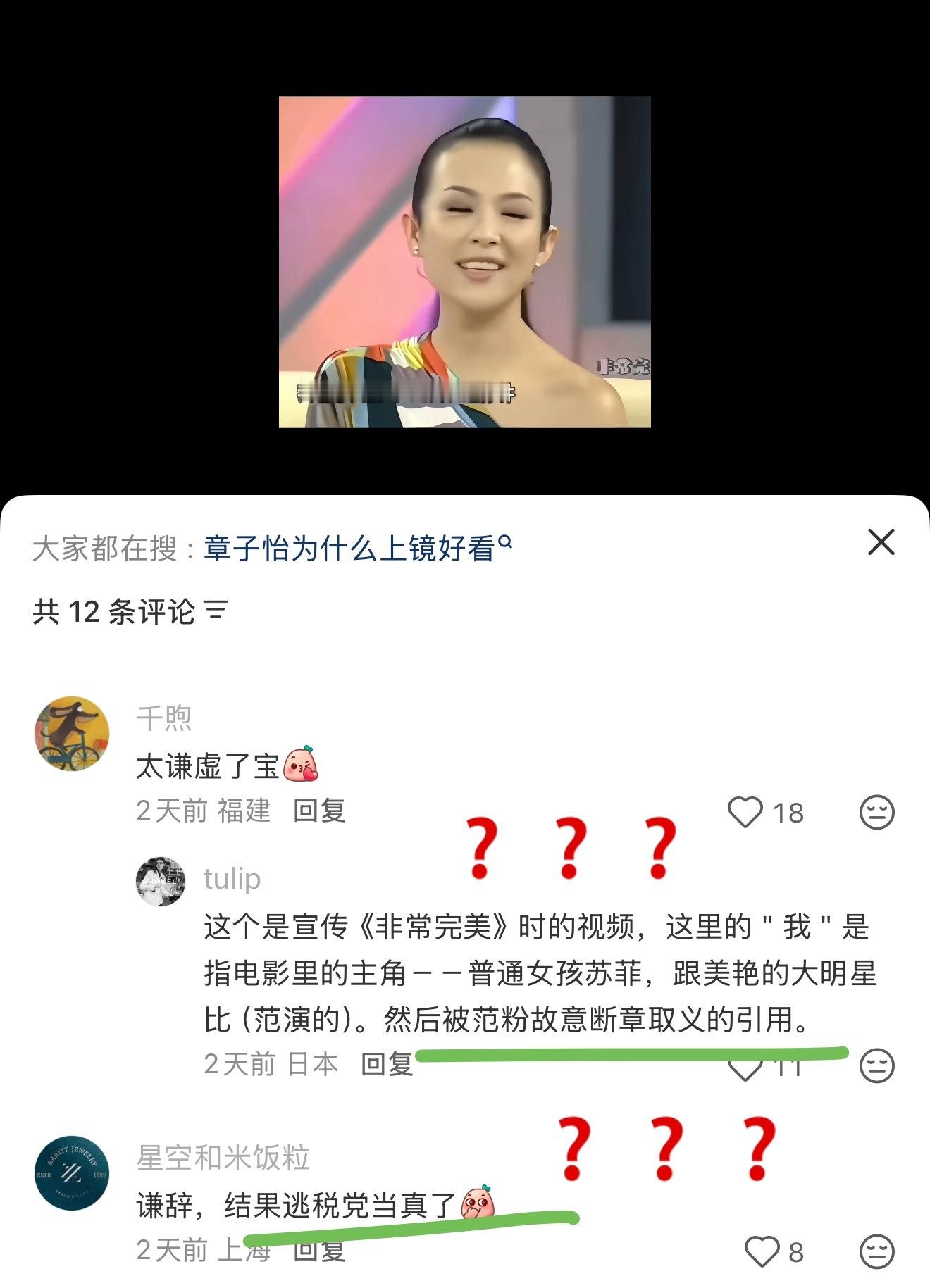 不行了， 需要14亿人给你们众筹镜子吗？ 