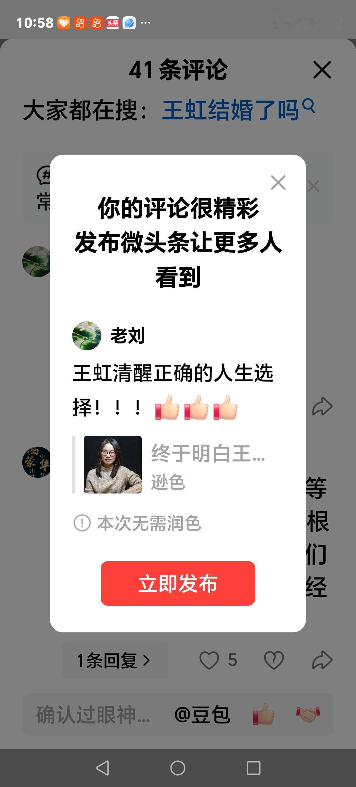 王虹清醒正确的人生选择！！！[赞][赞][赞]